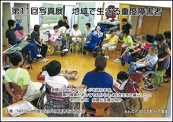 第11回写真展案内状